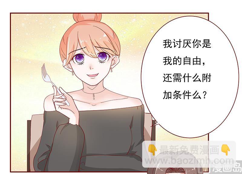 第133话 讨厌你是我的自由-第135话