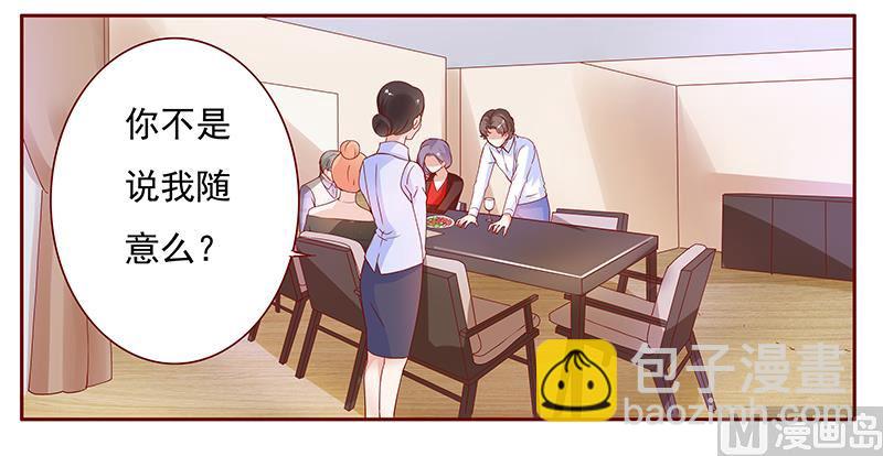 第133话 讨厌你是我的自由-第135话