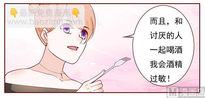 第133话 讨厌你是我的自由-第135话