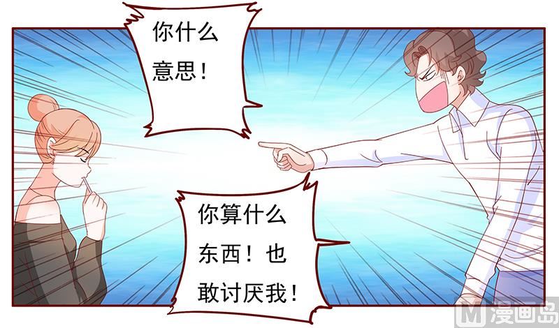 第133话 讨厌你是我的自由-第135话