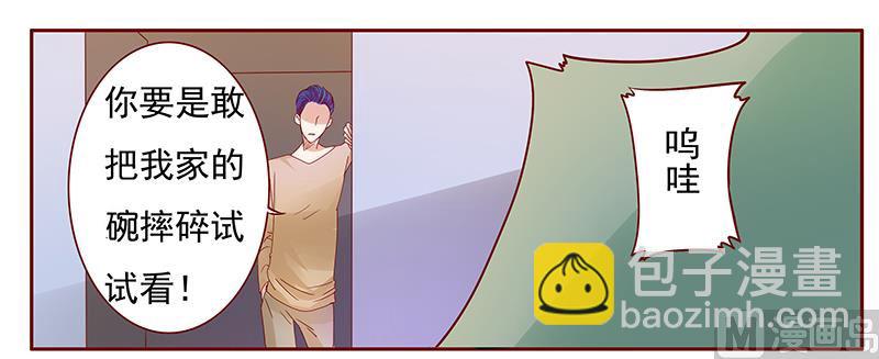 第135话 和她没有关系-第137话