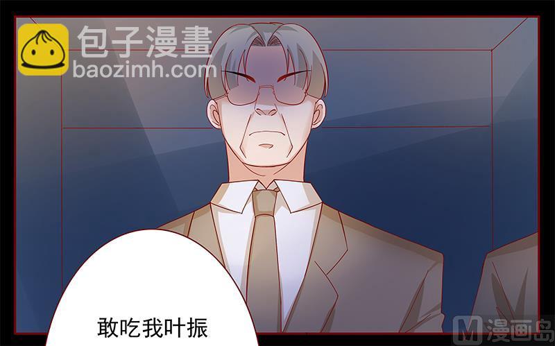 第137话 霸王餐-第139话