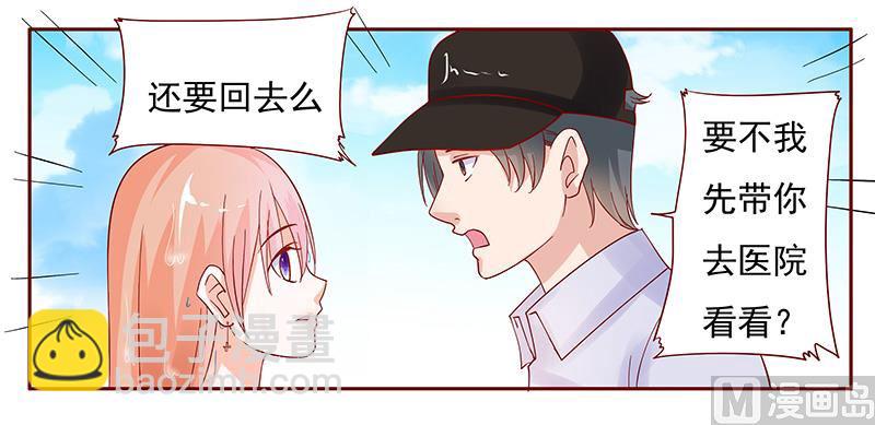 第141话 幼稚的叶二少-第143话