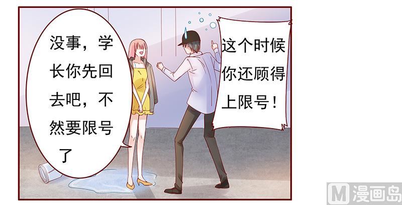 第141话 幼稚的叶二少-第143话
