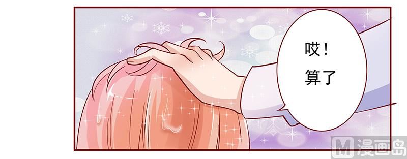 第141话 幼稚的叶二少-第143话