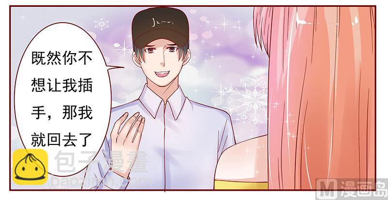 第141话 幼稚的叶二少-第143话