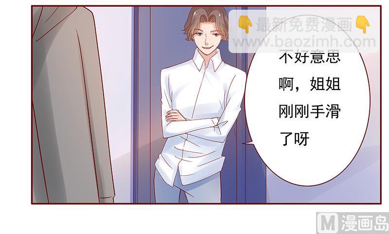 第141话 幼稚的叶二少-第143话