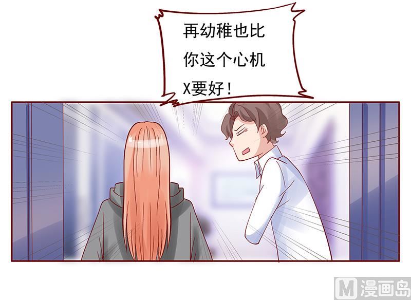 第141话 幼稚的叶二少-第143话