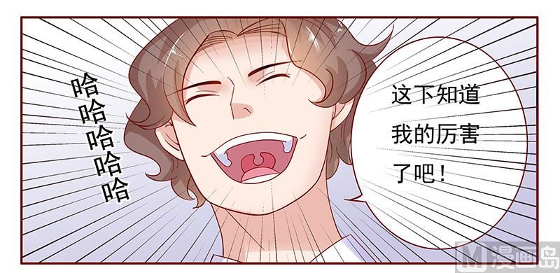 第141话 幼稚的叶二少-第143话