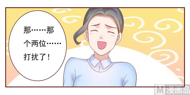 第143话 对不起，打扰了-第145话