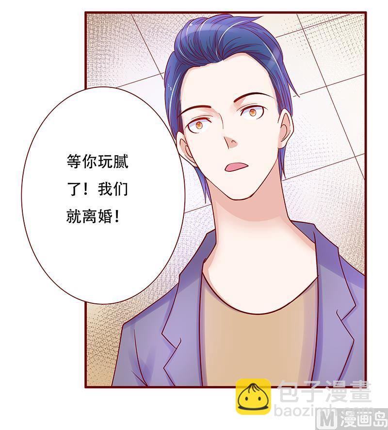第147话 离婚-第149话