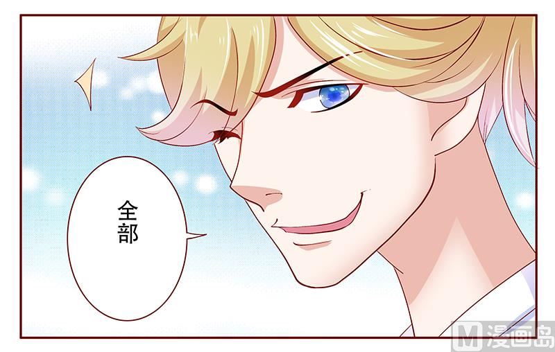 第155话 复仇计划-第157话