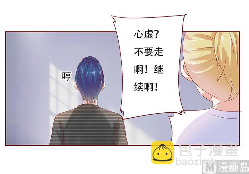 第155话 复仇计划-第157话
