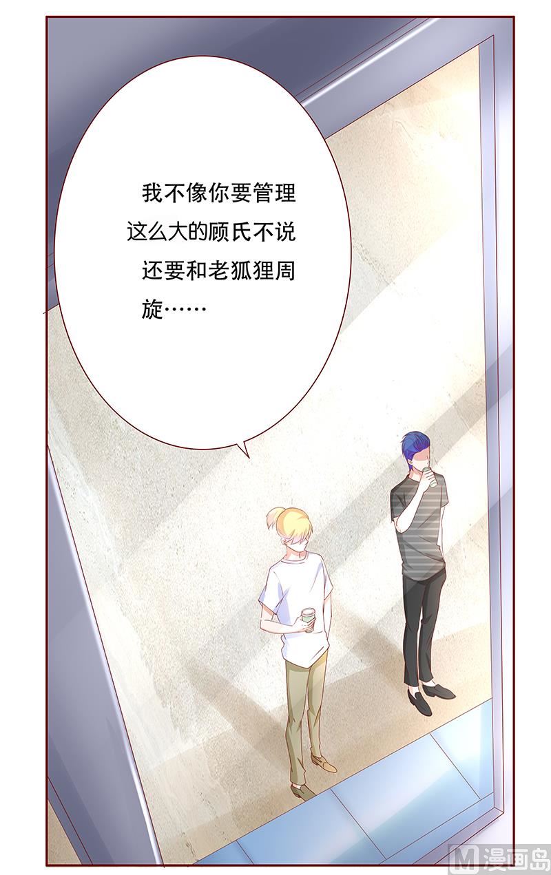 第155话 复仇计划-第157话