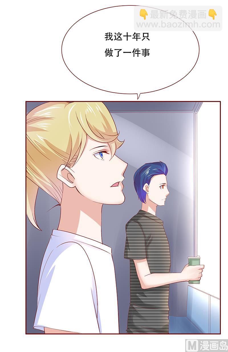 第155话 复仇计划-第157话