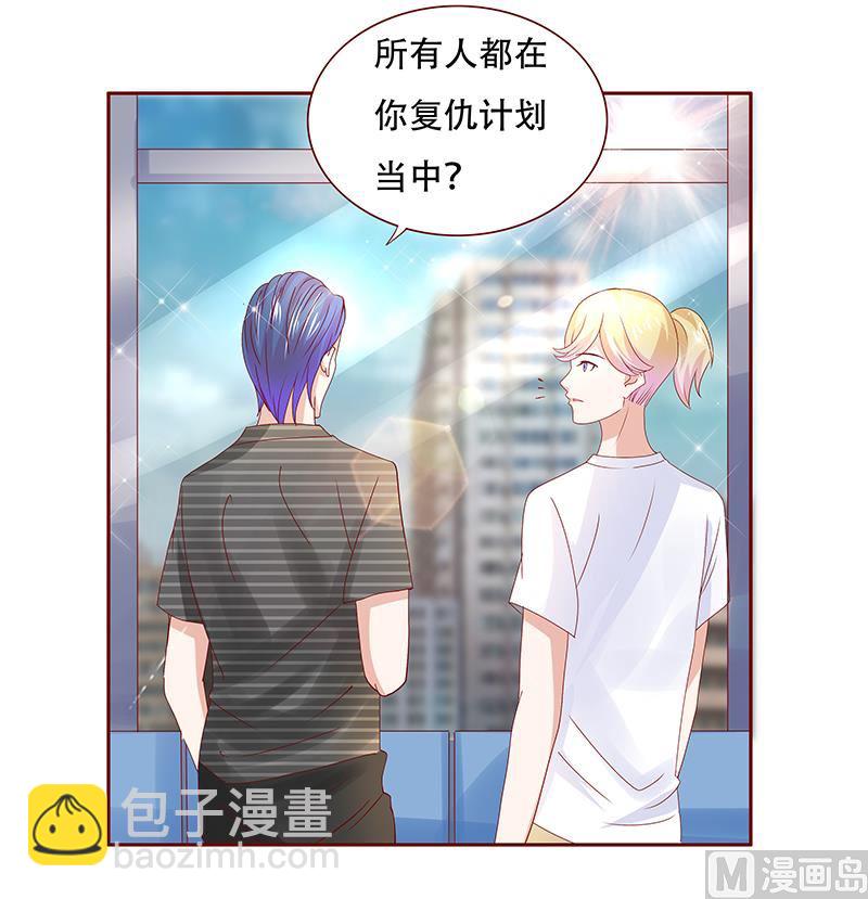 第155话 复仇计划-第157话