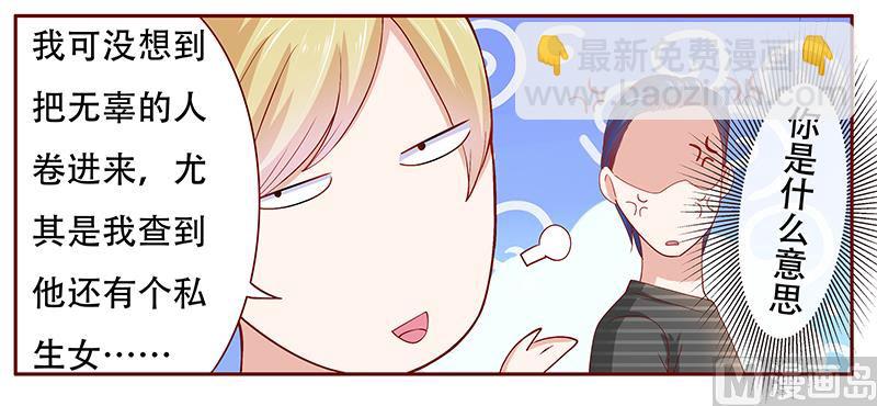第155话 复仇计划-第157话