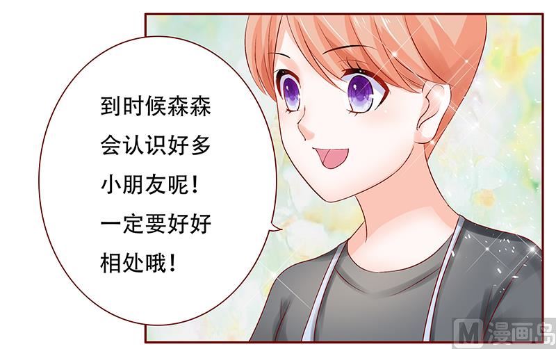 第157话 懂事的森森-第159话