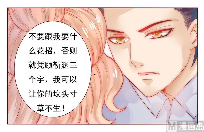第17话 被误会-第17话