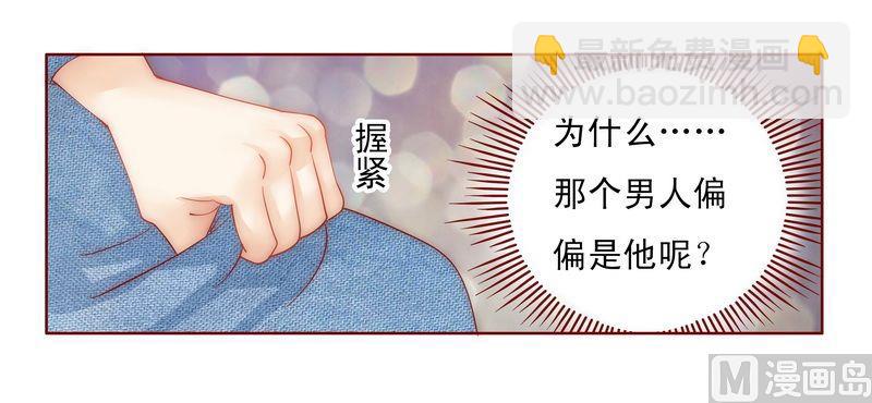 第17话 被误会-第17话