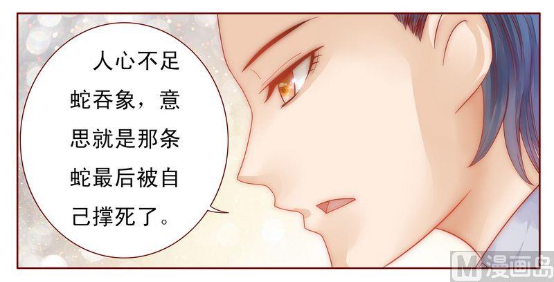 第17话 被误会-第17话