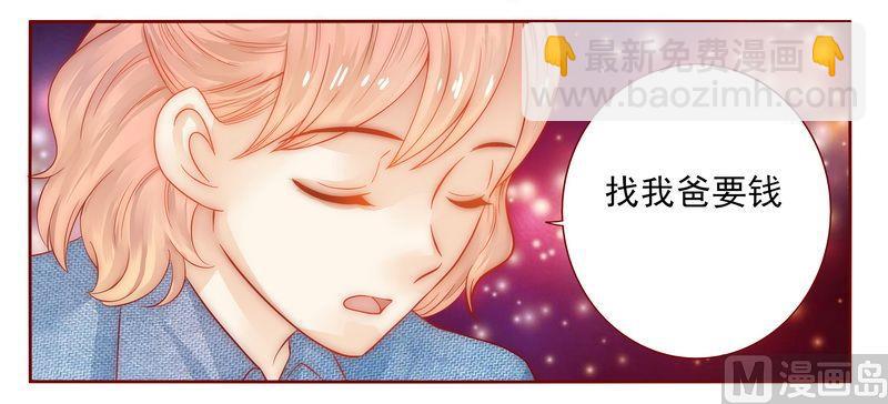 第17话 被误会-第17话