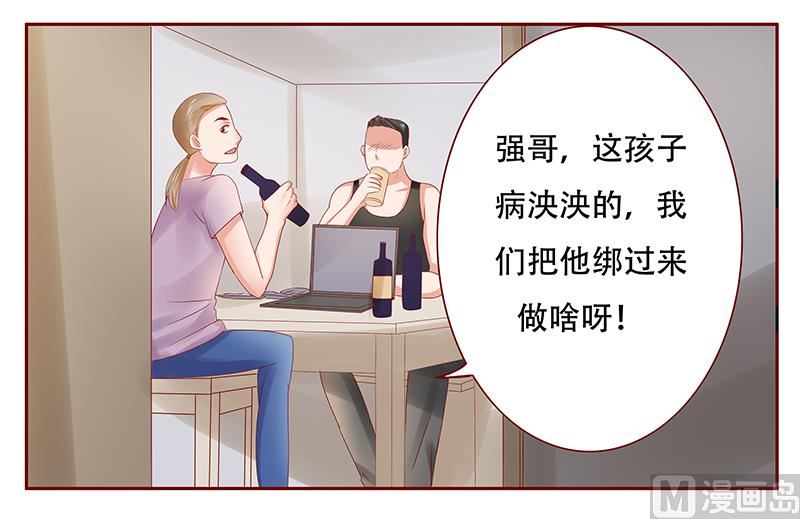 第159话 绑架-第161话