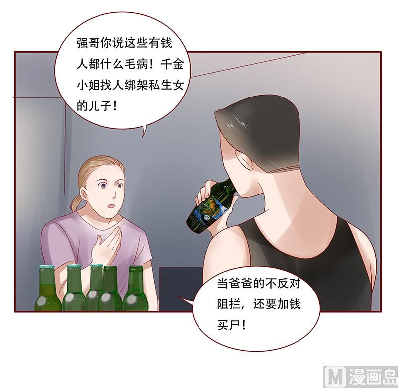 第161话 谈判-第163话