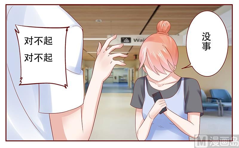 第161话 谈判-第163话