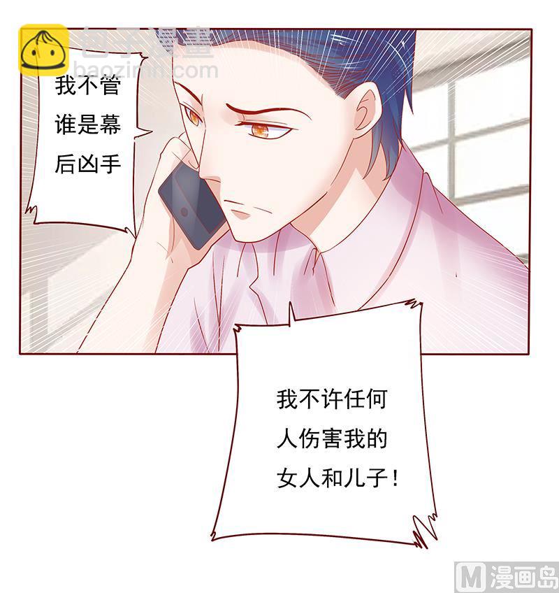 第163话 妈咪来救你了-第165话