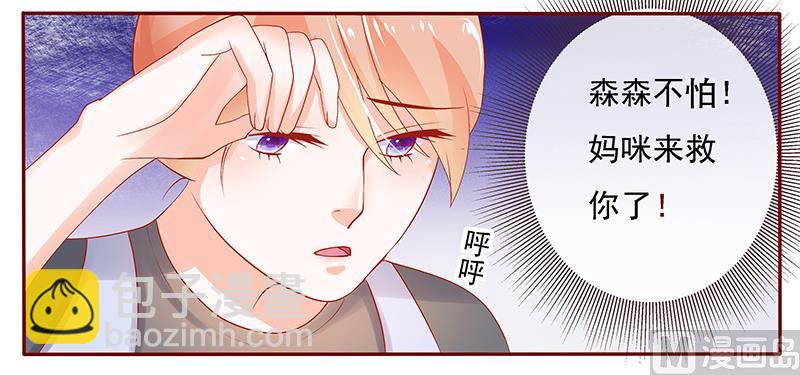 第163话 妈咪来救你了-第165话
