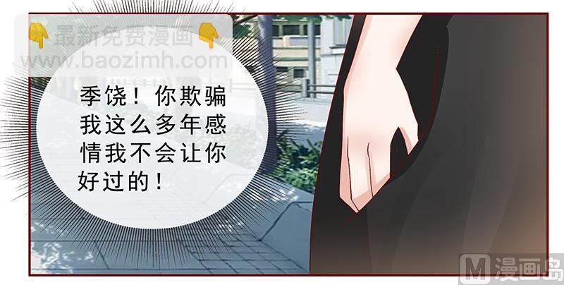 第167话 报复-第169话