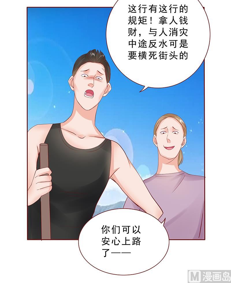 第169话 安心上路-第171话