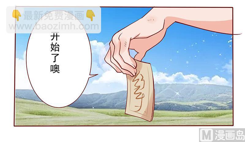 第169话 安心上路-第171话