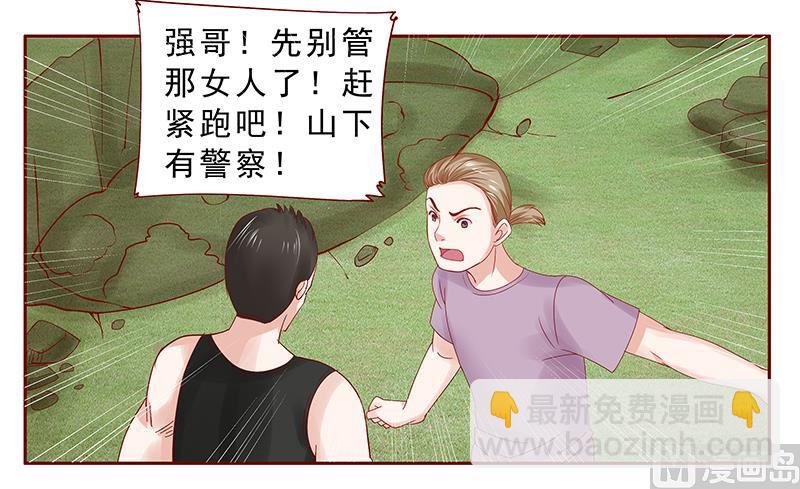 第171话 人质-第173话