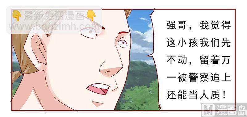 第171话 人质-第173话