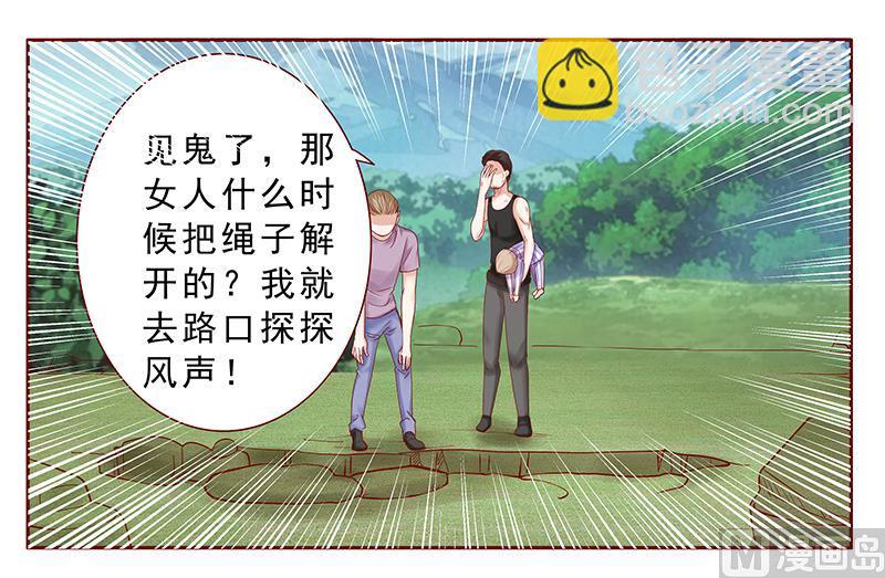 第171话 人质-第173话