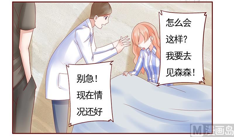 第175话 再要个孩子-第177话
