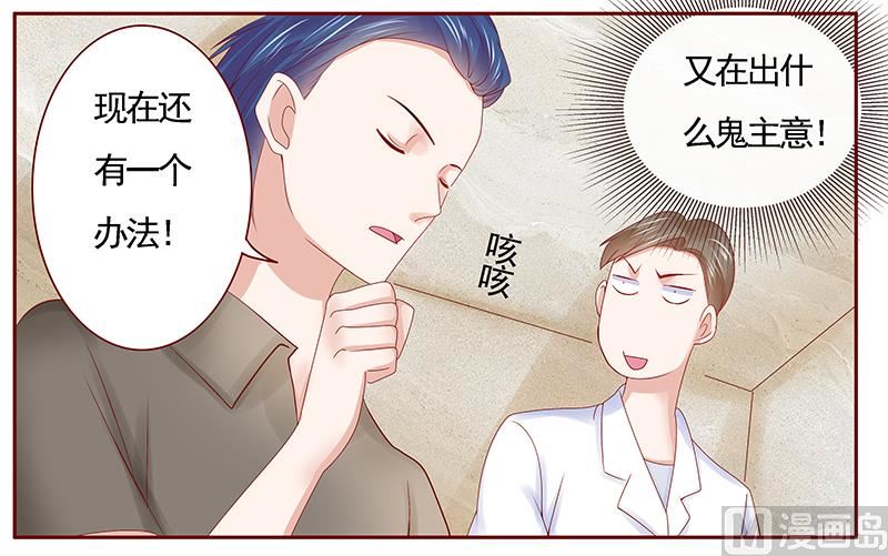 第175话 再要个孩子-第177话
