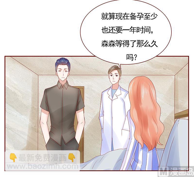 第175话 再要个孩子-第177话