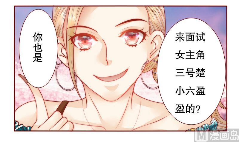 第19话 试镜现场-第19话