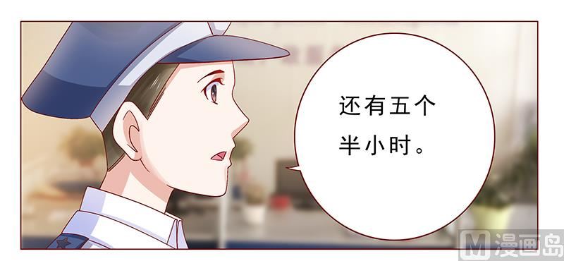 第179话 巨额资金流转-第181话