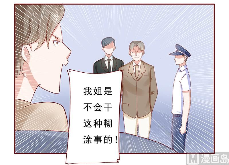 第179话 巨额资金流转-第181话