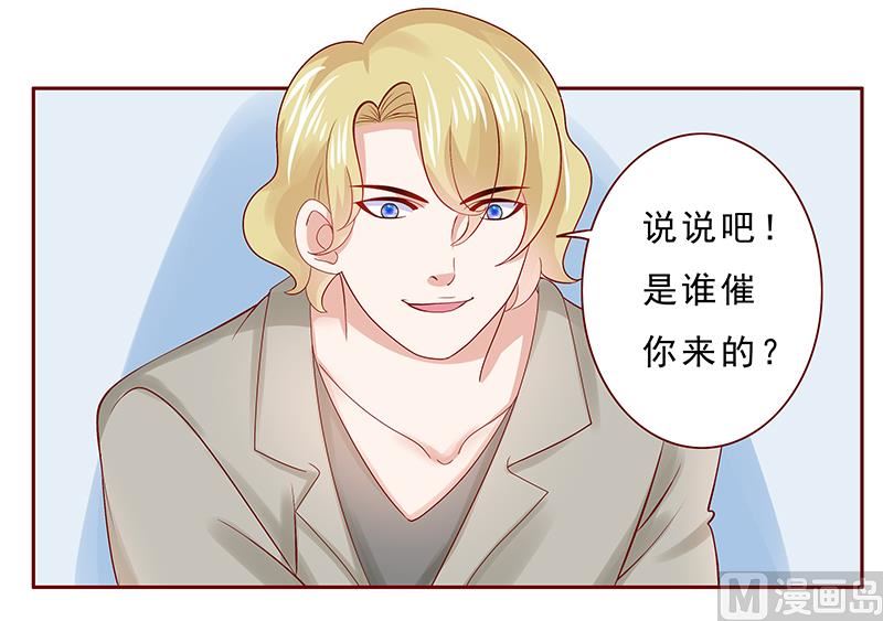 第181话 脖子这里红红的-第183话