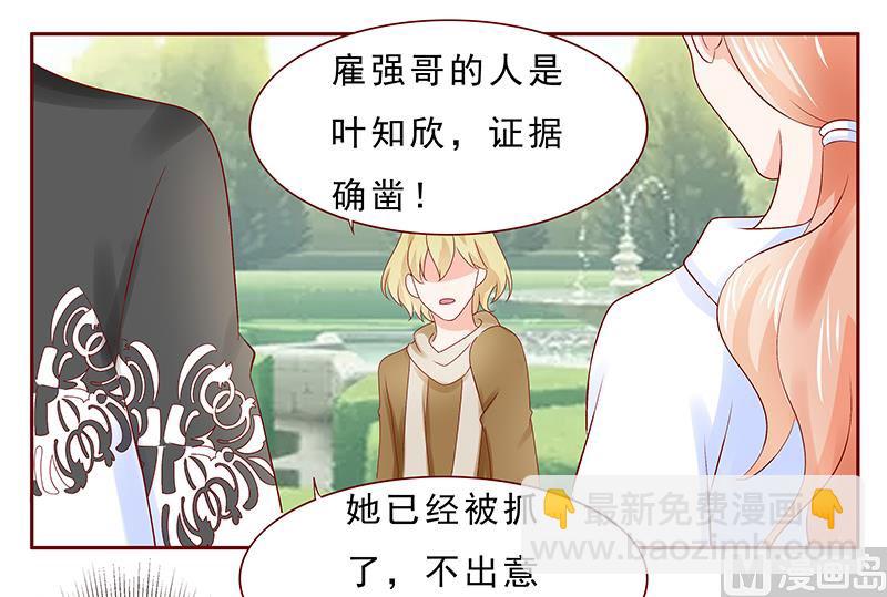 第183话 狐狸尾巴-第185话