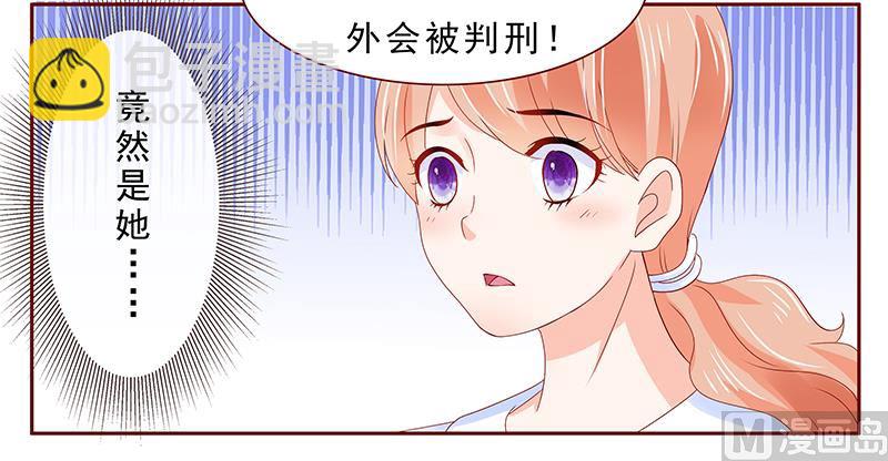 第183话 狐狸尾巴-第185话