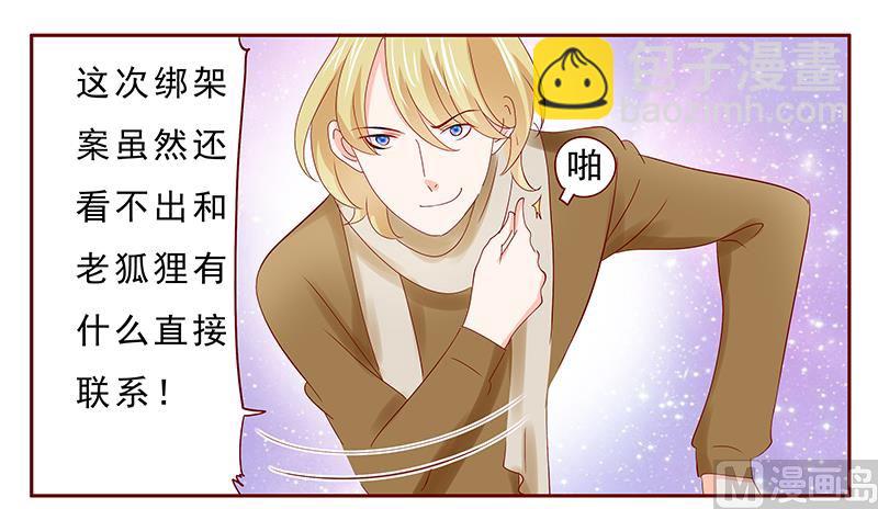 第183话 狐狸尾巴-第185话