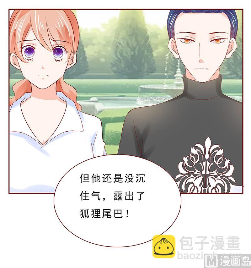 第183话 狐狸尾巴-第185话