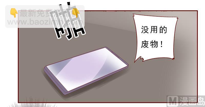 第183话 狐狸尾巴-第185话