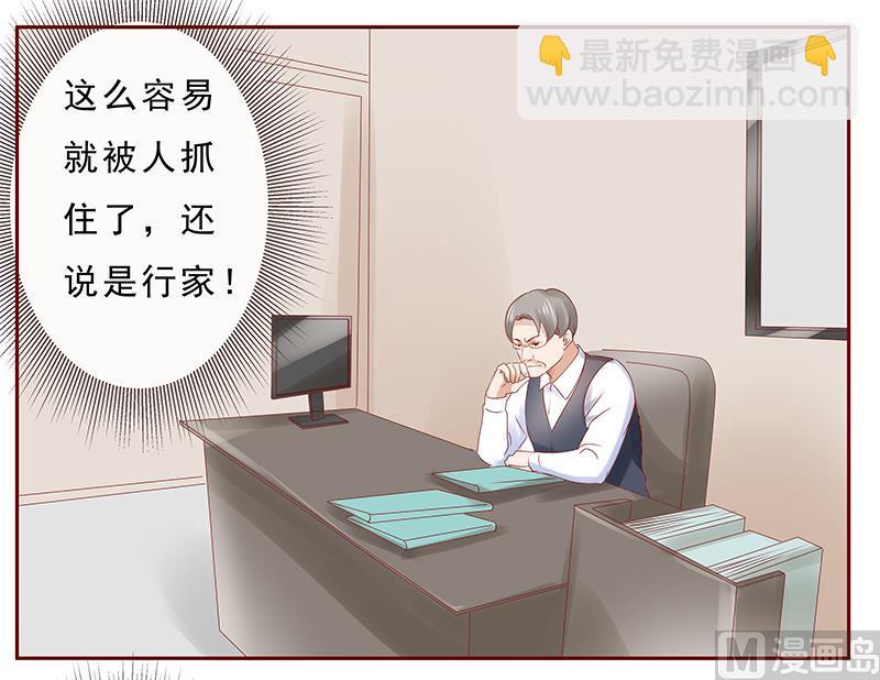 第183话 狐狸尾巴-第185话